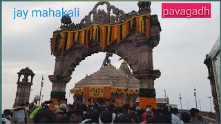 મહાકાળી મંદિર પાવાગઢ🚩  🙏MAHAKALI MANDIR PAVAGADH  pavagadh shortvideo subscribe [upl. by Nossila]