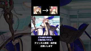 【FGO】キルケーのお粥に、改善案を出してくれるトネリコさん。fgo fate fategrandorder ゆっくり解説 shorts [upl. by Dovev283]