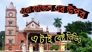 Bandel ও ইতিহাস Hoogley  Bandel Church  Hoogley Imambara  Hangseswari Mandir  G T Road [upl. by Zwiebel540]