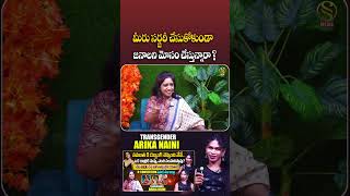 సమంత కి డబ్బింగ్ చెప్పింది నేనే  Transgender Arika Naini Exclusive Interview  Shiva Studios [upl. by Roede]