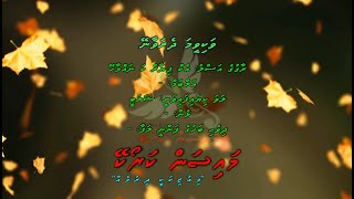 Vakiveema Dheravaaney Ek Pyar Ka Nagma Hai F Solo by Dhivehi Karaoke Mysan [upl. by Eckart921]