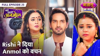 Rishi Ne Diya Anmol Ko Doctor Banane Ka Vachan  FULL EPISODE  23  Beti Hamari Anmol  Nazara TV [upl. by Lecram]