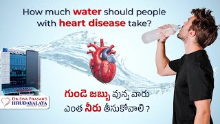 How much water should people with heart disease take   Dr P V SIVA PRASAD [upl. by Sill]