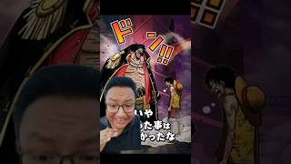 La Batalla De Luffy Vs Barbanegra Será Brutal 🥵 onepiece luffy barbanegra manga anime otaku [upl. by Hoffmann576]