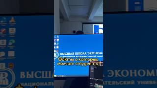 О чем молчат студенты🤫вшэ универ учеба егэ огэ поступление дизайн обзор vlog [upl. by Ammadis476]