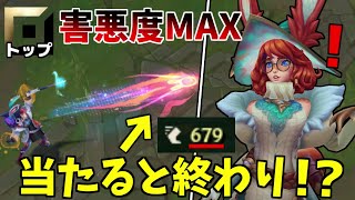 【PBE】一回捕まえたら絶対逃げれないタイマン最強過ぎる新チャンピオンの「オーロラ」がやばすぎるｗ【League of Legends】 [upl. by Kacy808]