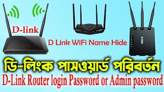 dlink wifi router password change  how to change wifi password dlink  admin password change dlink [upl. by Dedra]