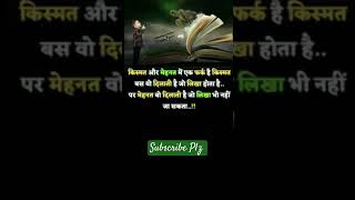 Motivation Quotes motivation bestpowerfulmotivationquotesinhindi shortsvideo ytshorts 🌹 [upl. by Rtoip]