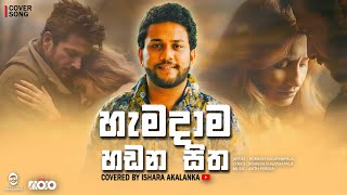 Hamadama hadana sitha I හැමදාම හඬන සිත I Covered by Ishara Akalanka [upl. by Anotyal]