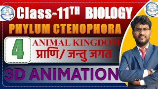 Animal Kingdom in 3D Animation BY RAVI SIR [upl. by Mathias]