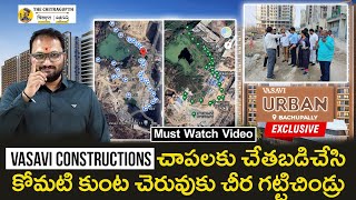 VASAVI CONSTRUCTIONS చాపలకు చేతబడిచేసి కోమటి కుంట చెరువుకు చీర గట్టిచిండ్రు  Hydra  Vasavi Group [upl. by Louisa921]