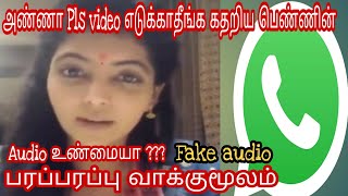 Pollachi issue girl Exclusive vaakumoolam  pollachi video  pollachi news [upl. by Jasen]