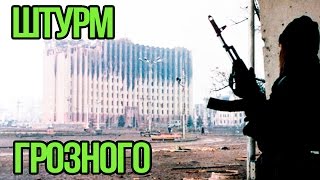 Project Reality ► Assault on Grozny  Штурм Грозного [upl. by Cockburn]