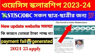 Oasis scholarship 202324। Oasis scholarship 202425 apply। oasis scholarship new update। [upl. by Wyn]