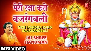 मेरी रक्षा करो बजरंगबली Meri Raksha Karo Bajrangbali I GULSHAN KUMARBABLA MEHTA I Jai Shree Hanuman [upl. by Marrissa]