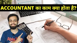 Accountant Job Role amp Responsibilities  अकाउंटेंट का काम क्या होता है [upl. by Miles]