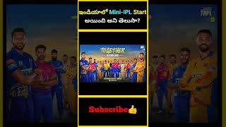 ఇండియాలో Mini IPL Start అయింది అని తెలుసా   SMAT matches started in India  factsmaavalite [upl. by Eiramik]