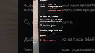 Ключ для активации windows 10 🪟 ✅️👍пк активация shorts windows [upl. by Ellehciram]