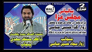 Majlis  Zakir Muntazir Mehdi  At Goth Wado Wahan Larkana Sindh [upl. by Notterb]