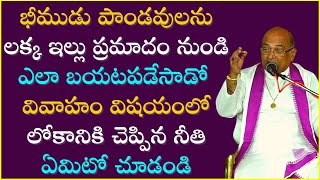 శౌర్యమూర్తి భీమసేనుడు Part2  Bheema  Garikapati Narasimha Rao Latest Speech  Mahabharatham [upl. by Hennie501]