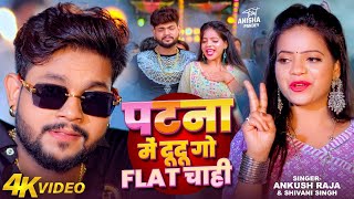 free fireVideo Ankush Raja संतोष पागल Santosh Pagal Anisha Pandey Shivani Singh Funny Song [upl. by Alroi]