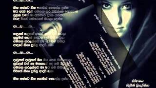 හිත අස්සට හීන ගොඩක් ගෙනල්ල දුන්න HITHA ASSATA HINA GODAK [upl. by Kimbra]