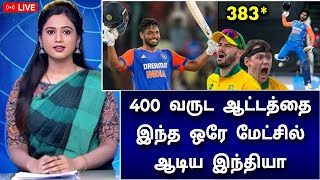 IND vs SA 4th T20i Highlights  இந்தியா உலக சாதனை வெற்றி  அபாரத்தின் உச்சம் [upl. by Cesare264]