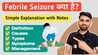 Febrile Seizure in Hindi  Types Causes Symptoms And Treatment of Febrile Seizure [upl. by Jenesia]