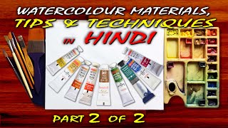 🎨 Watercolour Materials Tips amp Techniques Part 22 हिंदी [upl. by Viva]