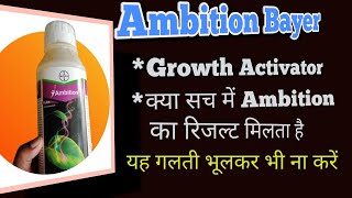 Bayer Ambition Plant Activator Full details  Bayer Ambition  Bayerambition Growthactivator [upl. by Odnaloy]