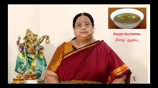 Recipe 65 Milagu Kuzhambu [upl. by Porett]