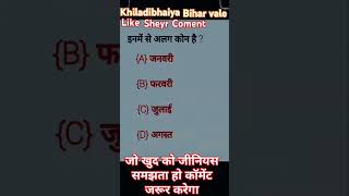 जीनियस maths gyan gyangaming interestingfacts studywithme study studymotivation funnymusic [upl. by Kcira]