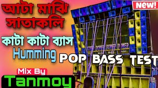 Aata Majhi Satakli  New Viral Dj Song🎵Cut Humming Mix 2024🔥🔥 [upl. by Yeclek]