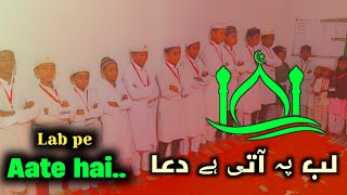 Dua prayer Lab Pe Aati Hai Dua Banke Tamanna Meri 2024 [upl. by Htebaile123]