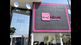 Ryad Square Shopping Center جولة في المركز التجاري رياض سكوير بحي الرياض الرباط [upl. by Folly]