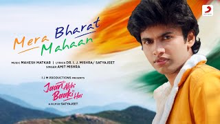 Mera Bharat Mahaan  Official Music Video  Jaan Abhi Baaki Hai  Amit Mishra  Mahesh Matkar [upl. by Castra560]