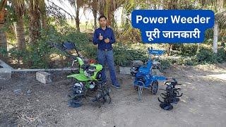 Power Weeder ki Puri Jankari  ALAP amp MILAP Power Weeder  75 hp Power Weeder  Almighty Agrotech [upl. by Ahsietal]