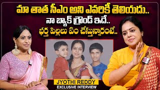 Serial Actress Jyothi Reddy About Family  Jyothi Reddy Exclusive Interview  sumantvtelugulive [upl. by Eoin]