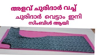 churidar cutting for beginnerseasy and simple method only 2 minutes [upl. by Kcinom]