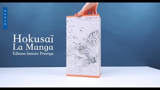 Hokusai  La manga édition spéciale [upl. by Rucker]