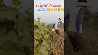 Bum fod diya  😂😆🤣 shortvideo ytshorts video horrorstory [upl. by Anaeed]