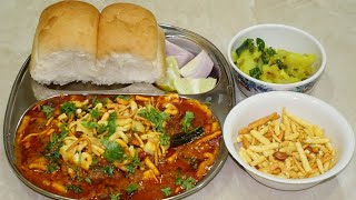 झणझणीत मिसळ पाव  Misal Pav Recipe  misal recipe in marathi [upl. by Shanahan939]