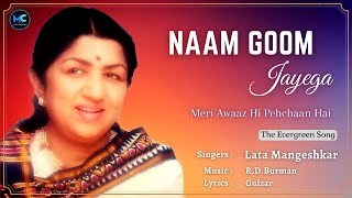 Naam Goom Jayega Lyrics  Lata Mangeshkar RIP  Meri Awaaz Hi Pehchaan Hai  RDBurman Gulzar [upl. by Oirevlis339]