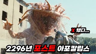 2XXX년 포스트 아포칼립스세계 200년 동안 지하 벙커에서만 살아가던 인간이 밖으로 나와 방사능으로 황폐해진 지구에서 살아남는 방법 [upl. by Goodden]