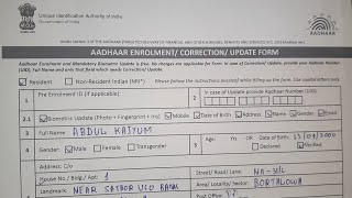 AADHAR Card ka form kaise bhare  How to fill AADHAR Card form [upl. by Shamus]