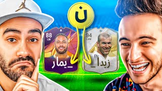 فيفا، لكن بحروف متصلة  🔥 [upl. by Iaj21]