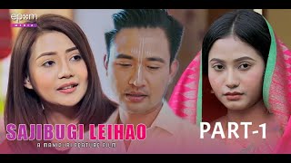 SAJIBUGI LEIHAO  Manipuri Film  Part1  Silheiba Biju Ithoi Uma [upl. by Kleper685]