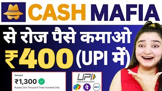 Cash Mafia  Earn Rewards  Cash Mafia App Se Paise Kaise Kamaye  Cash Mafia App Payment Proof [upl. by Anyotal]