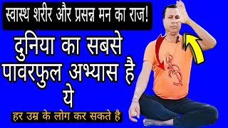 1 अकेला प्रणायाम करने के चमत्कारी फ़ायदे जानने के बाद  रोज़ करने लगेंगे Anulom vilom pranayam [upl. by Sumaes]