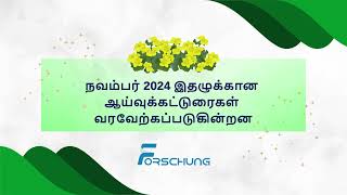 Call for Papers  Forschung Tamil November 2024 Issue [upl. by Fariss829]